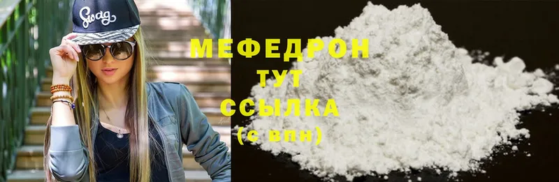 Меф mephedrone  Зеленогорск 